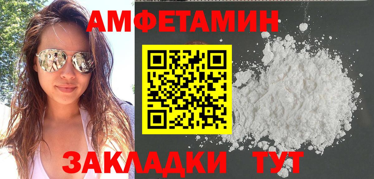 Амфетамин 98%  Amphetamine  Сызрань  Вход с VPN 