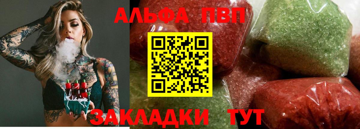 APVP Crystall Сызрань