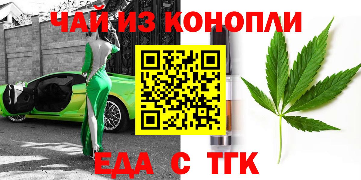 Cannafood марихуана  Вход с VPN  Сызрань 