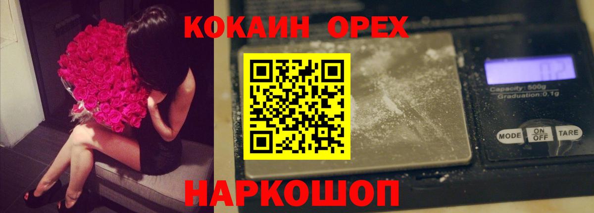 Cocaine Колумбийский  Вход с VPN  Сызрань  COCAIN  Кокаин Fish Scale 