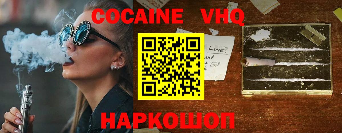 COCAIN FishScale Сызрань