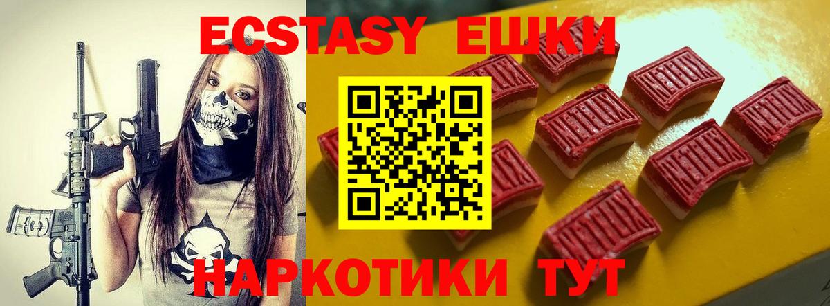 Ecstasy XTC  ЭКСТАЗИ  ЭКСТАЗИ ешки  Сызрань  Вход с VPN 