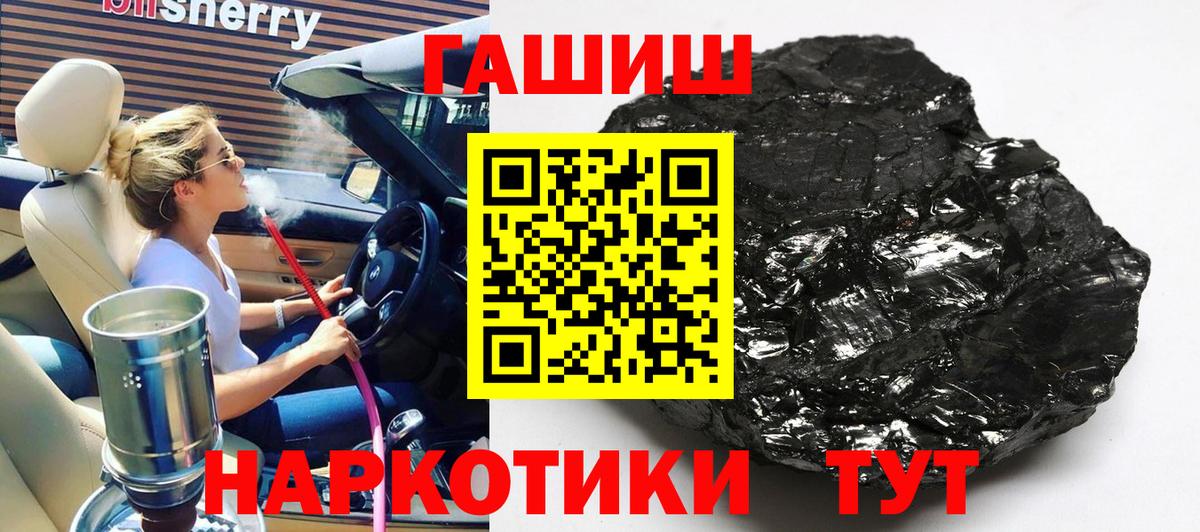 Гашиш  Гашиш ice o lator  Сызрань  Вход с VPN  ГАШИШ гарик 
