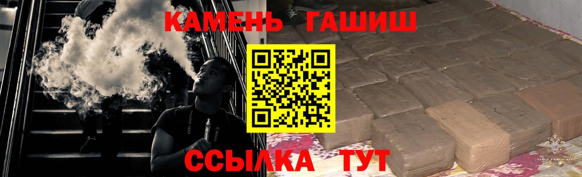 ГАШИШ Изолятор Сызрань