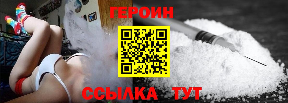 Сызрань  ГЕРОИН Афган  Вход с VPN 