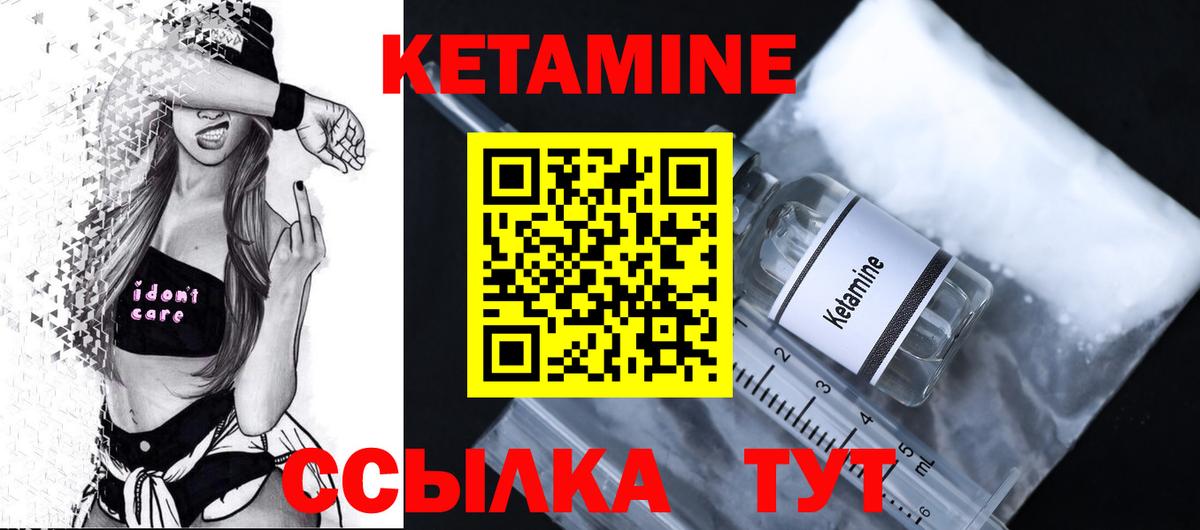 Кетамин ketamine  mega зеркало  КЕТАМИН VHQ  Сызрань  Вход с VPN 