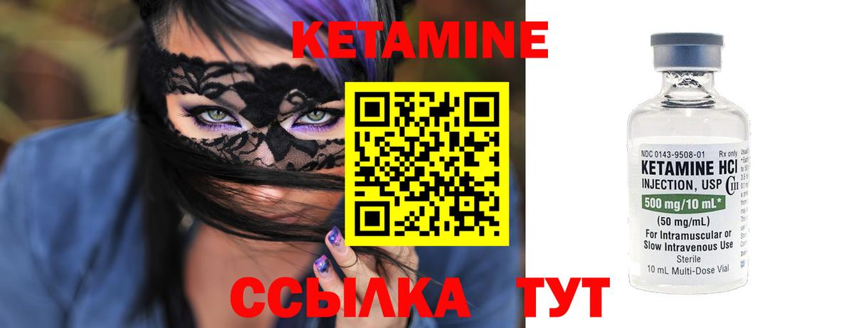 Кетамин VHQ Сызрань