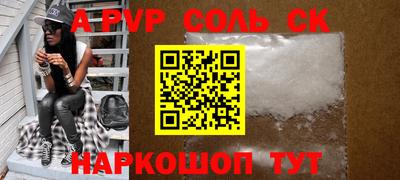 спайс Будённовск