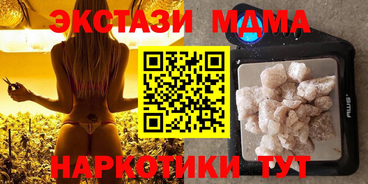 MDMA VHQ Сызрань