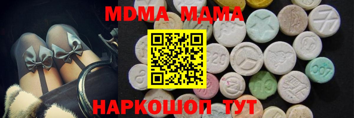MDMA crystal  МДМА кристаллы  Вход с VPN  Сызрань 