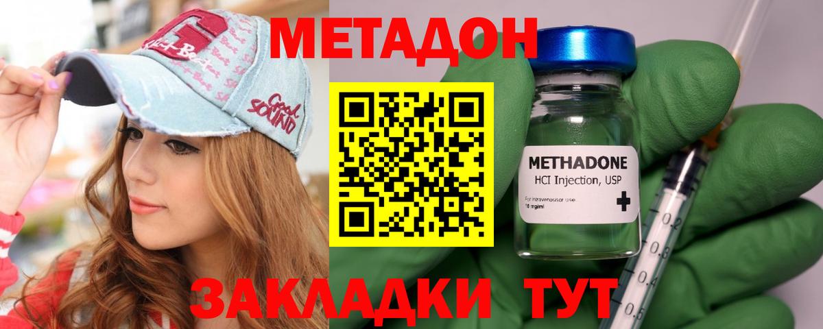 Сызрань  Метадон мёд  Вход с VPN  Метадон мёд 