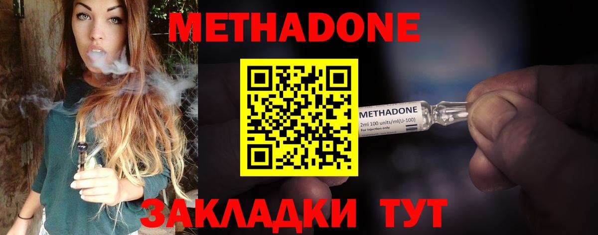Метадон белоснежный Сызрань