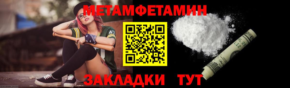 Первитин винт  Первитин  Сызрань  Вход с VPN 