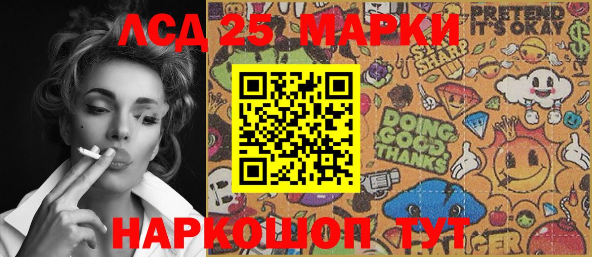 Марки N-bome 1,5мг Сызрань