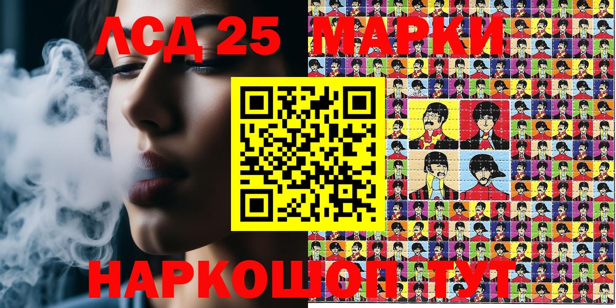Наркотические марки 1,5мг  Наркотические марки  Сызрань  Вход с VPN 
