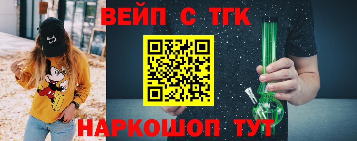 ТГК концентрат  Вход с VPN  Сызрань  ТГК вейп с тгк 